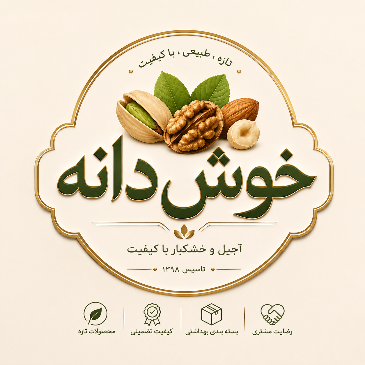پسته خوش دانه